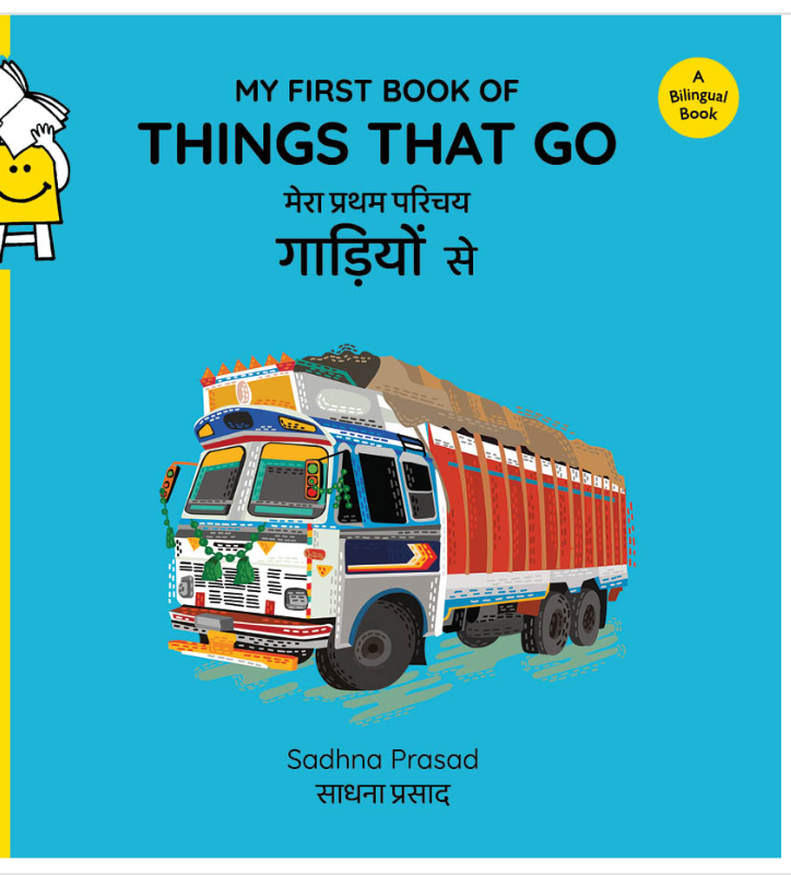 My First Book of Things That Go